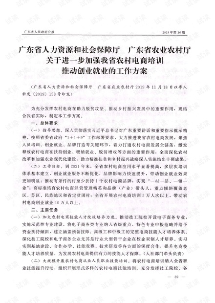 台山市人力资源和社会保障局人事任命更新