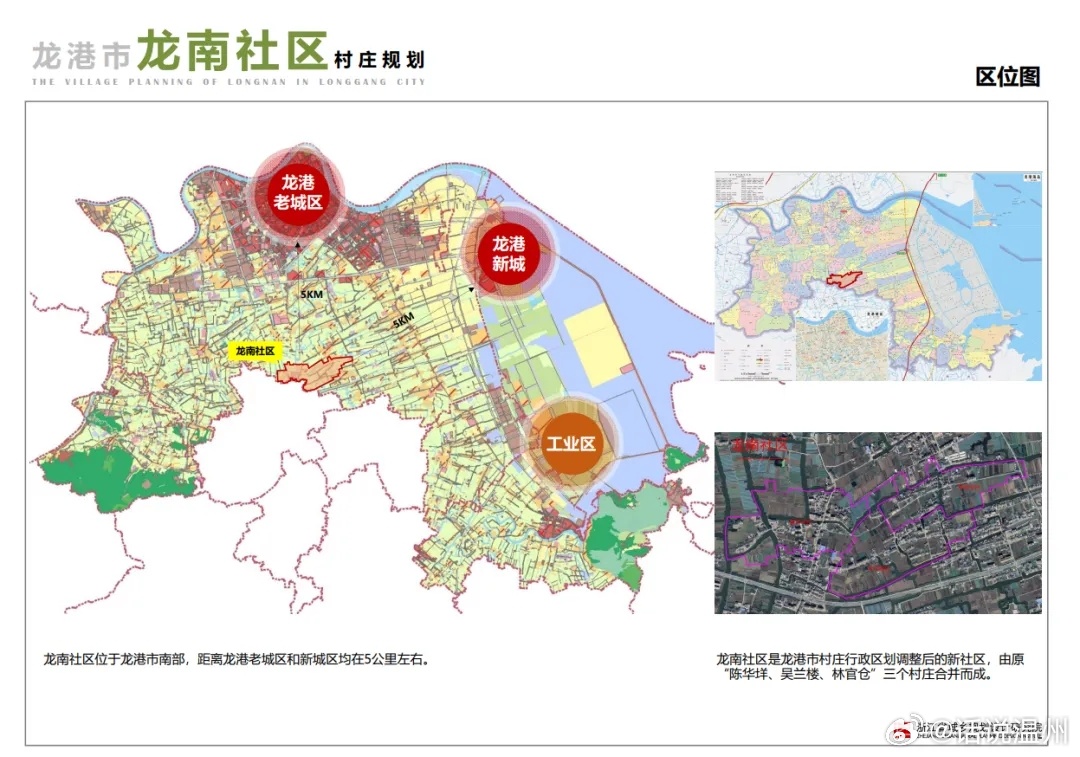 龙湾村委会发展规划展望，未来蓝图揭秘