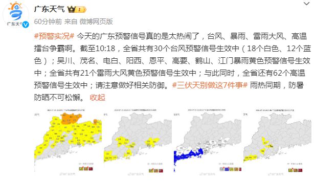 马家年村委会天气预报更新通知