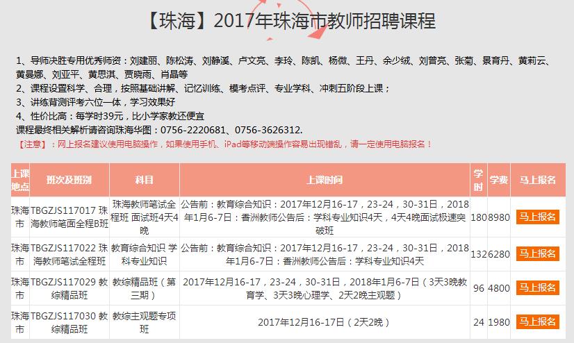 小金县教育局最新招聘信息汇总