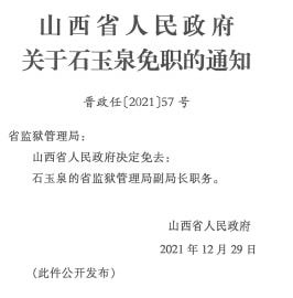 阳朔县司法局人事任命，构建公正司法体系的核心力量新篇章