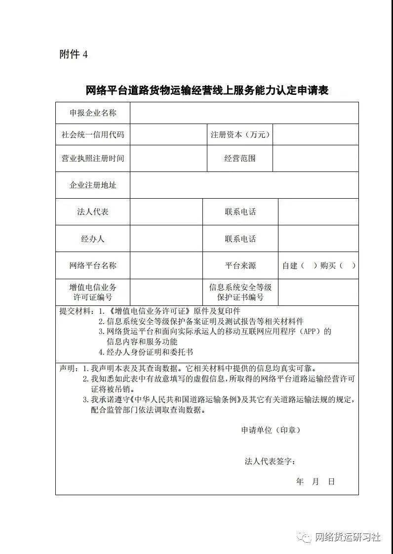 枣强县公路运输管理事业单位人事任命最新动态