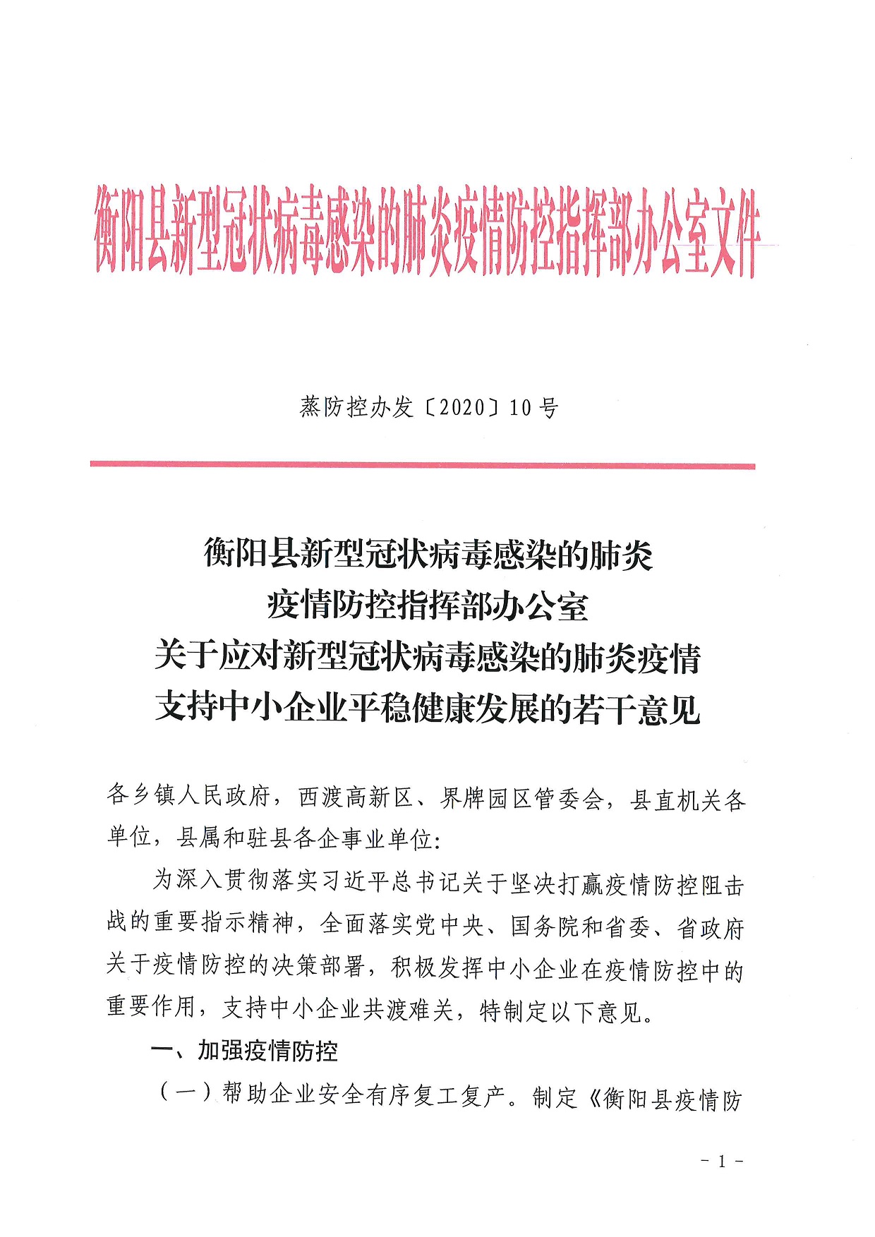 北林区科学技术和工业信息化局招聘启事，最新职位概览