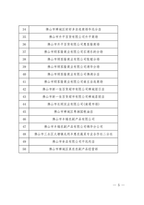 得荣县统计局未来发展规划探索，助力县域经济腾飞