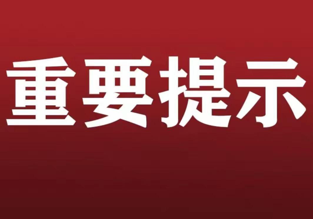 清徐县退役军人事务局招聘启事，最新职位概览