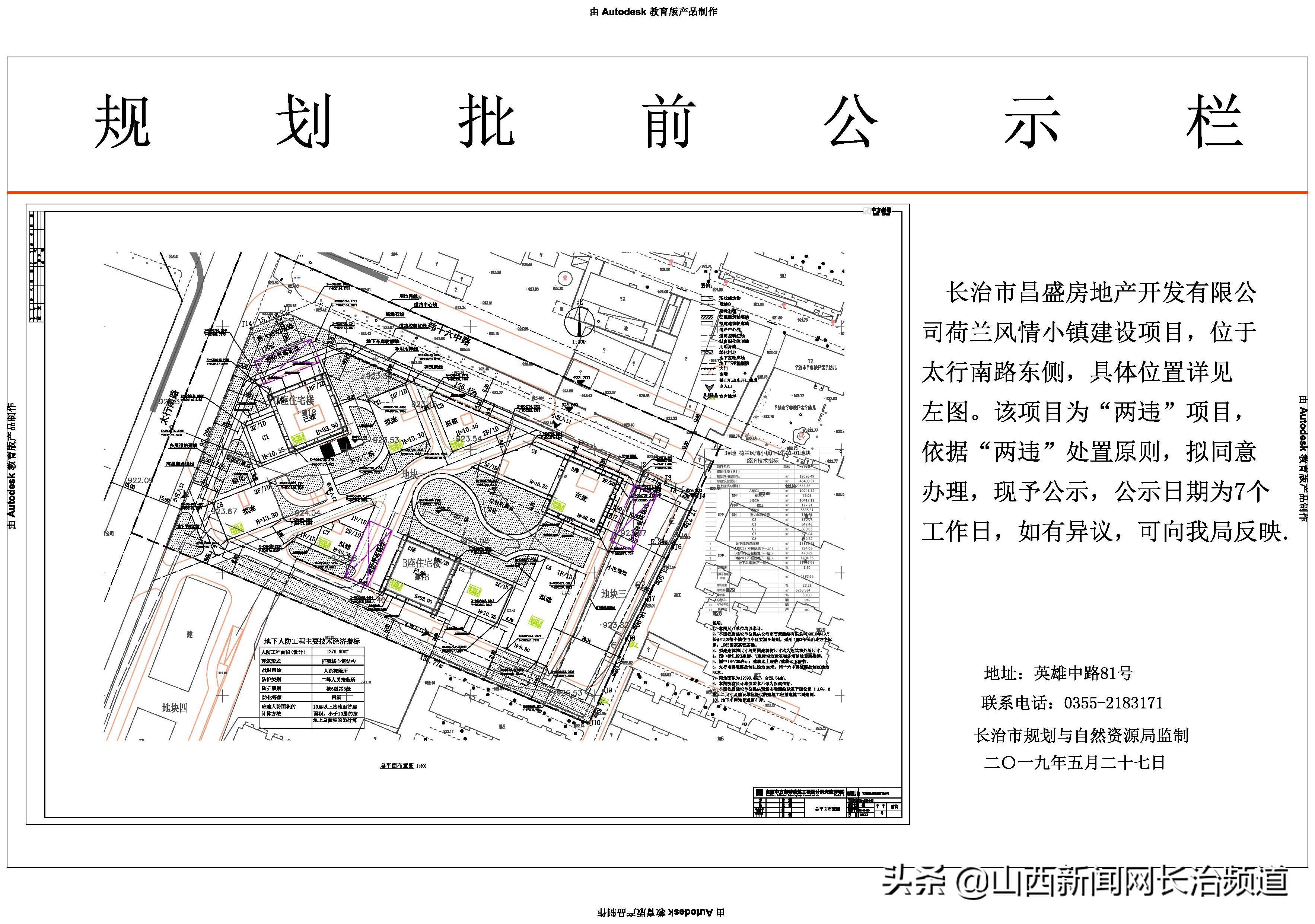 长治县自然资源和规划局领导团队全新亮相，未来工作展望与战略规划