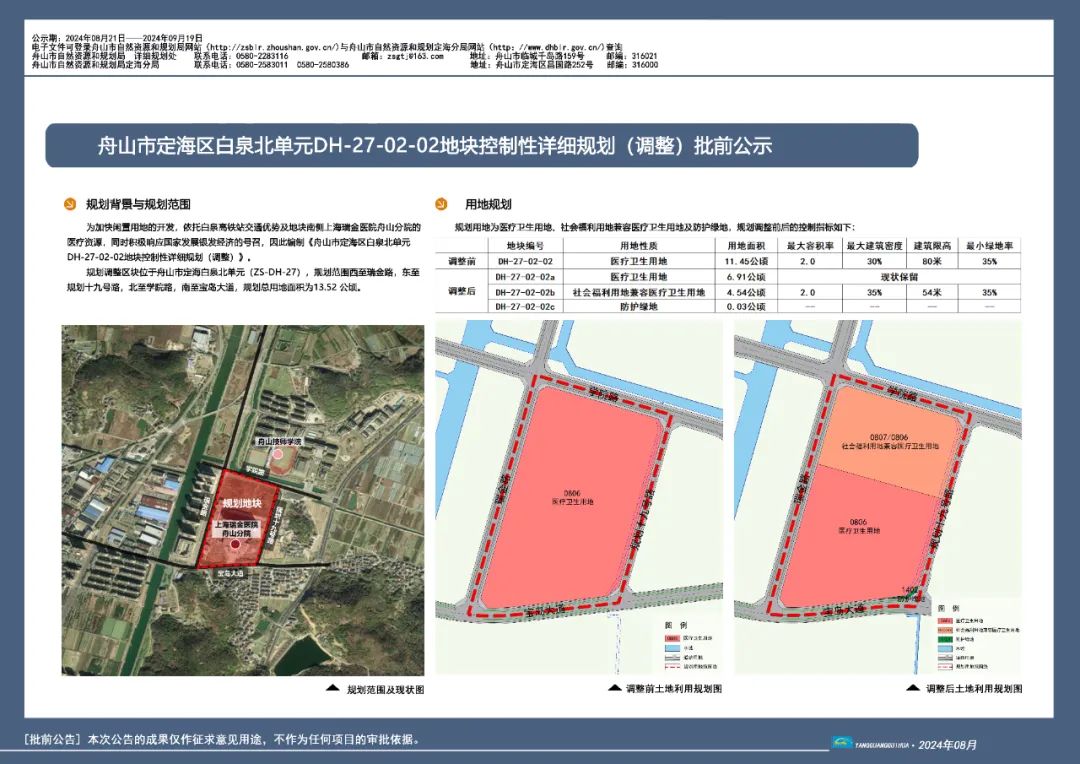 舟山市环保局最新发展规划，塑造可持续绿色未来之路