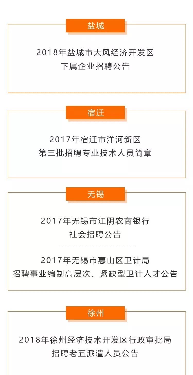 接庄街道最新招聘信息汇总