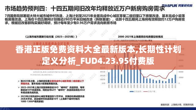 香港正版免费大全资料,实践性执行计划_超值版72.781