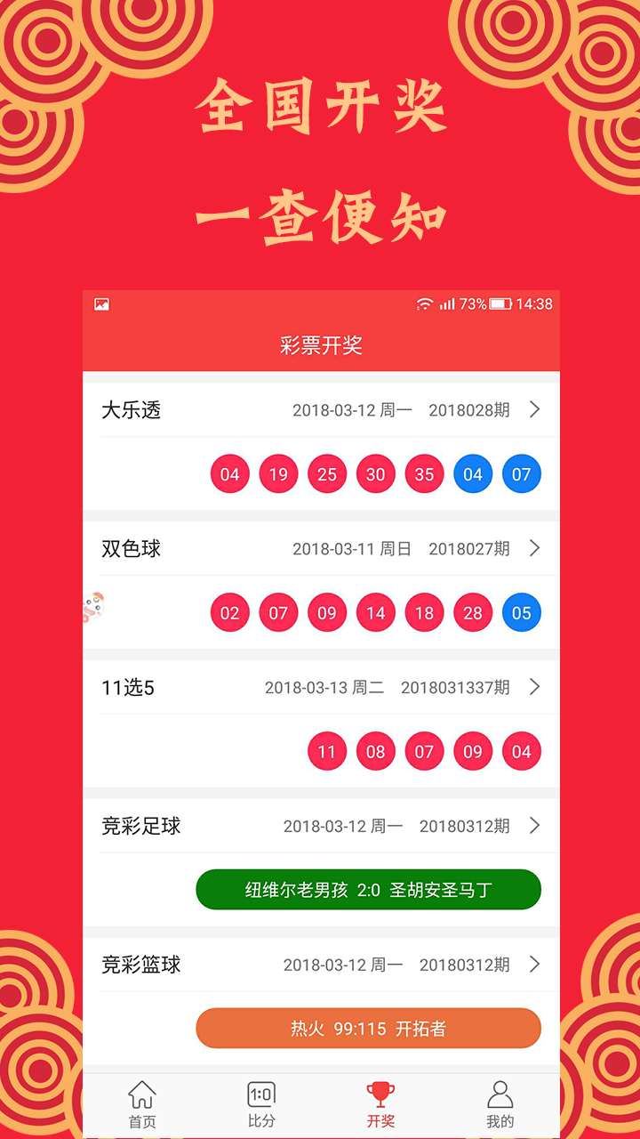 4921822cc开奖结果,正确解答落实_app17.276