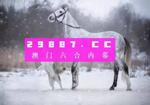 澳门正版一肖一码,经济方案解析_专属版26.297