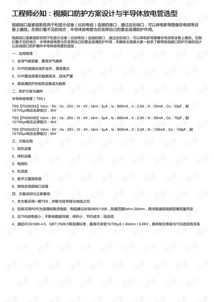 马会传真,稳定性策略设计_8K94.692