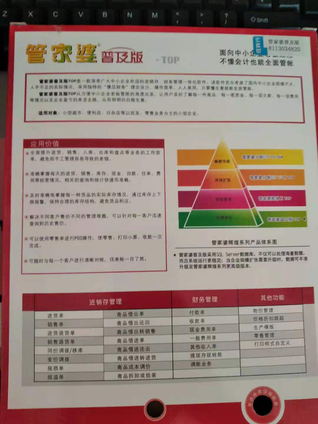 管家婆的资料一肖中特,深入数据执行解析_精装款36.242