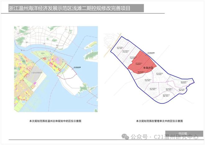 舒兰市自然资源和规划局最新发展规划概览