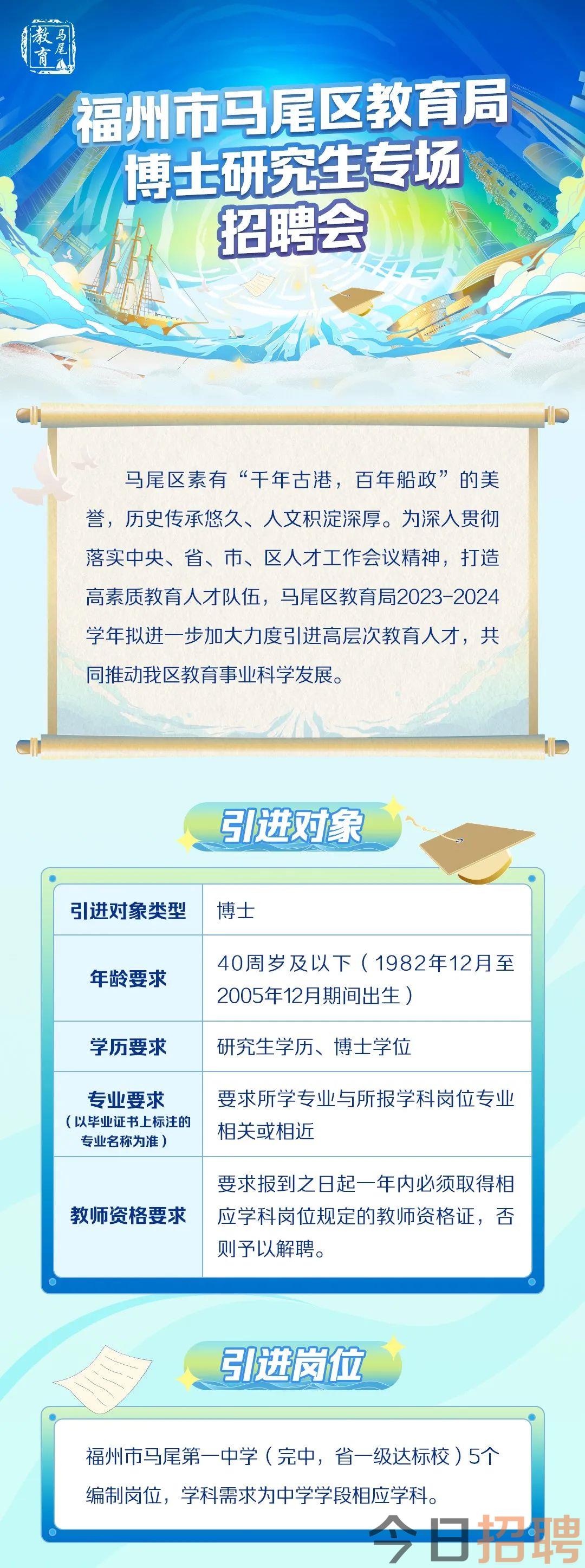 蕉城区教育局最新招聘信息全面解析