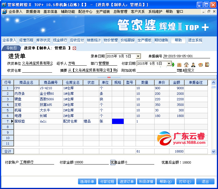 2024年12月7日 第58页