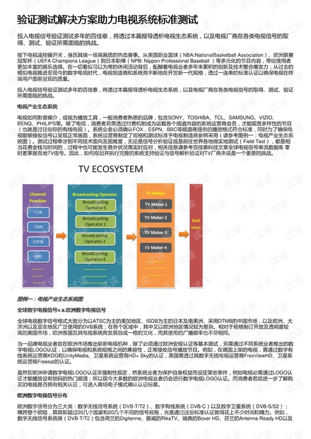 澳门正版精准免费大全,实地验证方案策略_SP72.979