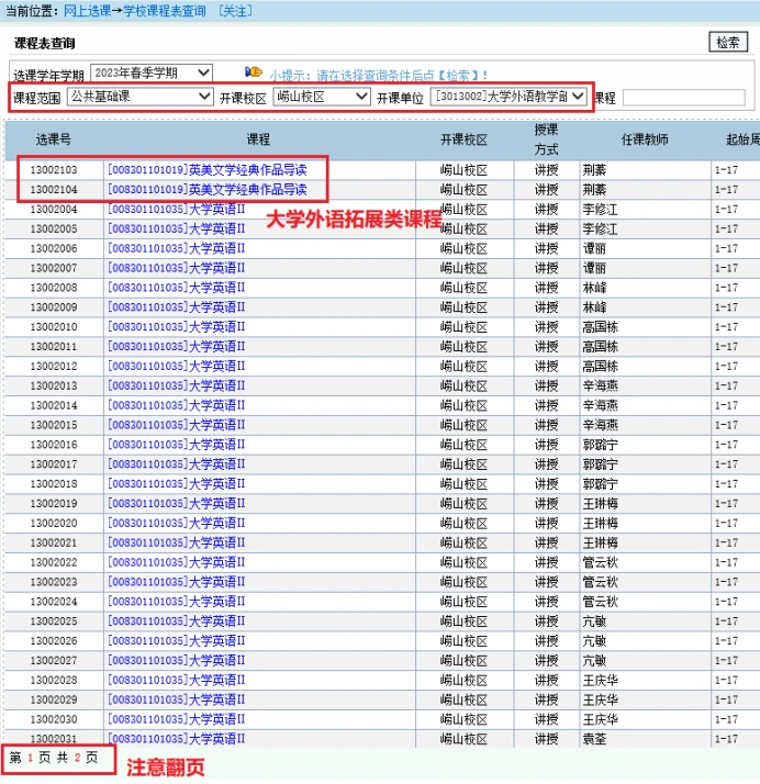 2024年12月7日 第45页