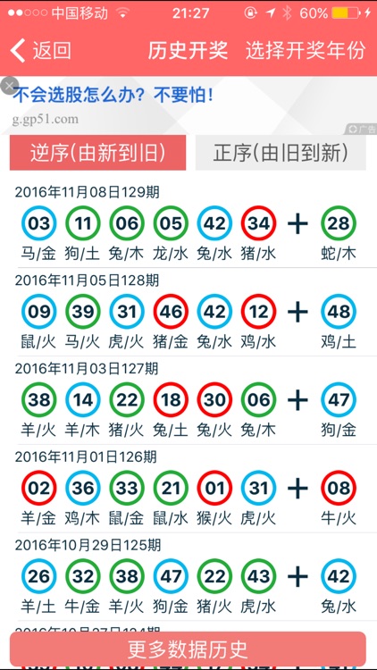 2024香港正版全年免费资料,效率资料解释落实_冒险版21.826