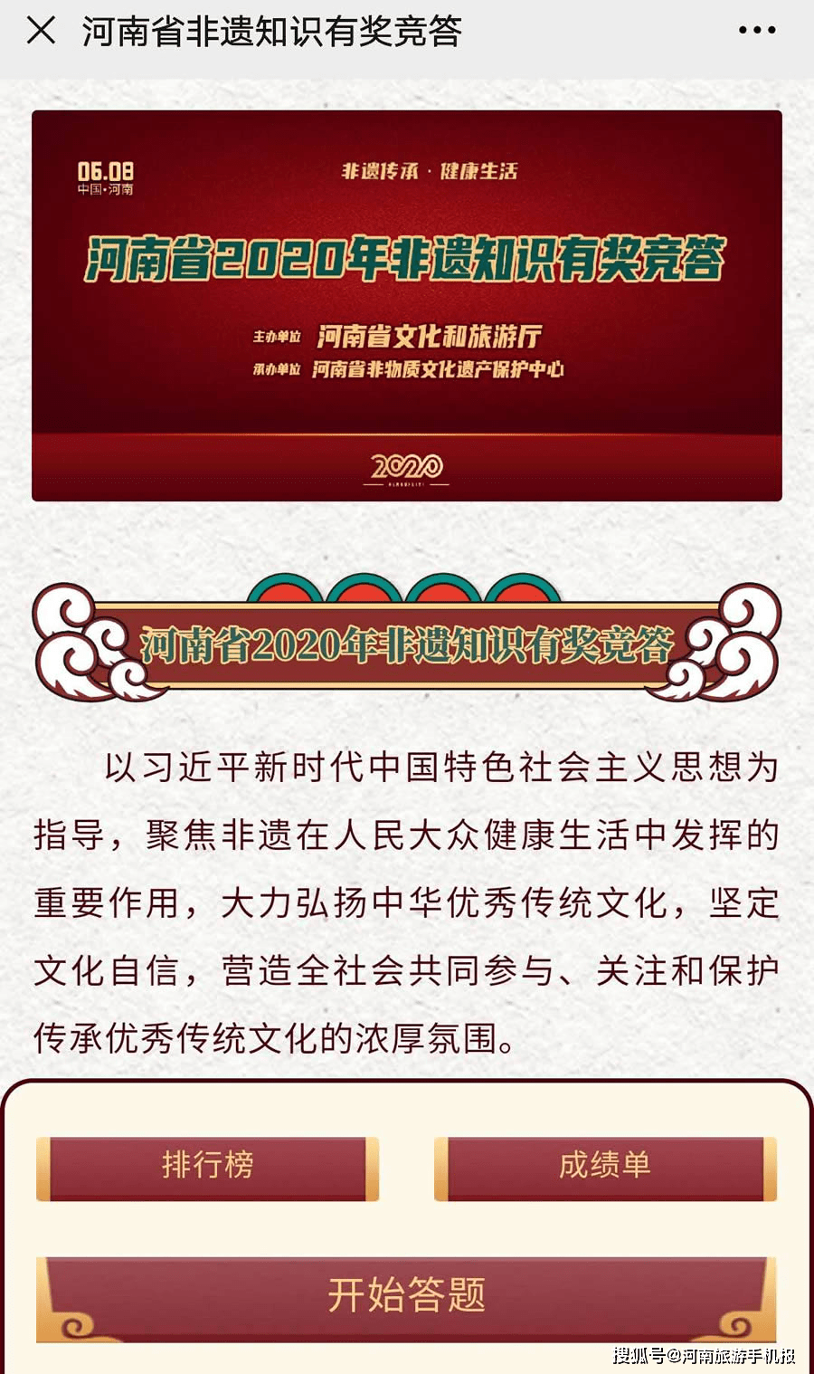 管家婆一票一码100正确河南,现状解答解释定义_SE版60.770