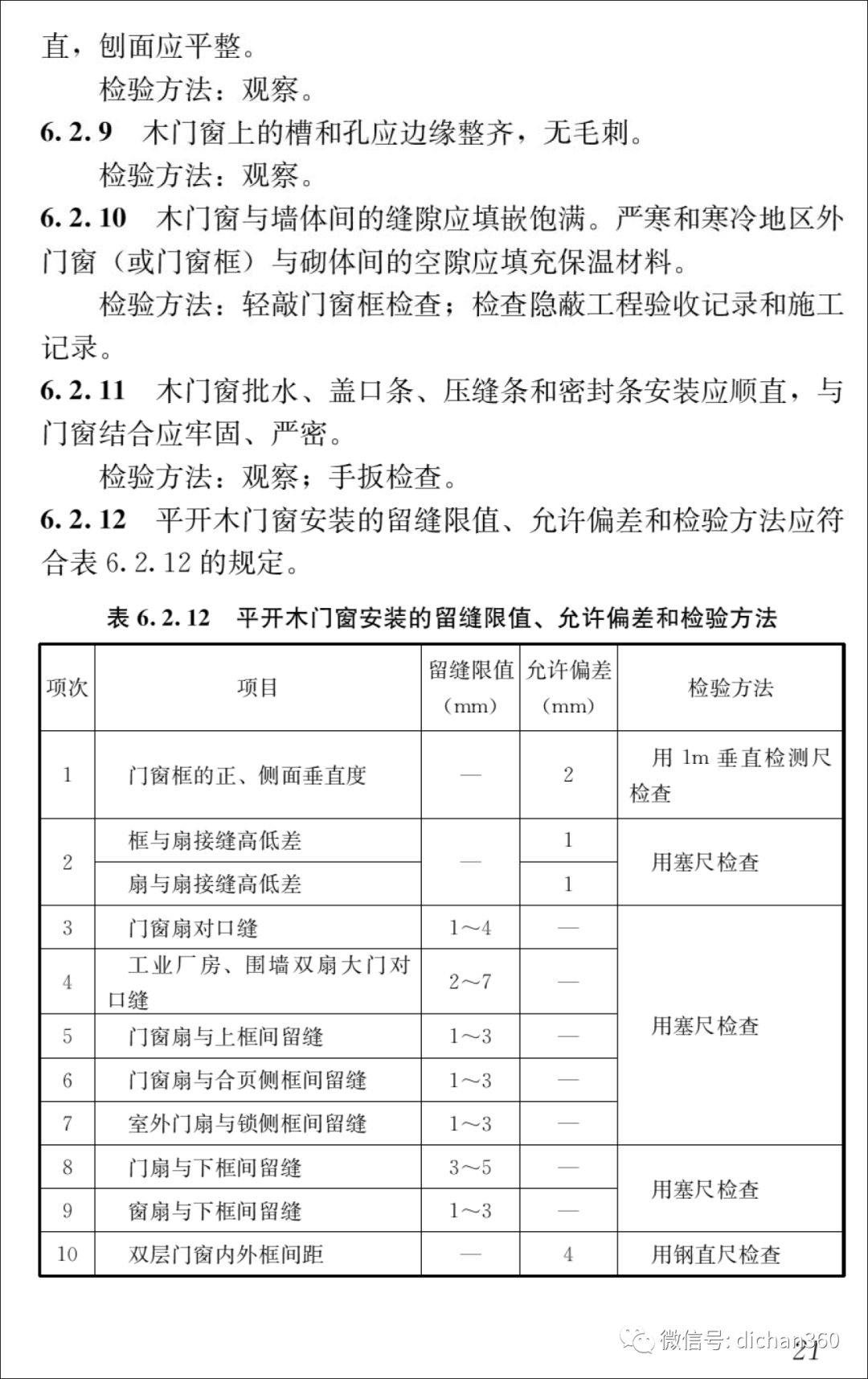 新门内部资料精准大全,实地执行考察数据_挑战款71.818