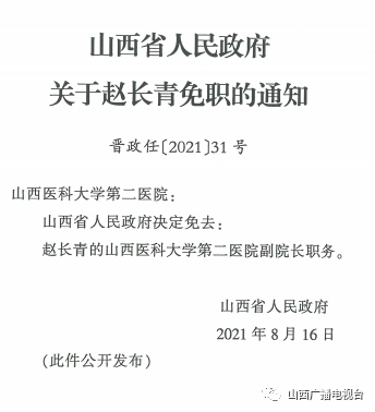 雁塔区公路运输管理事业单位人事任命动态更新