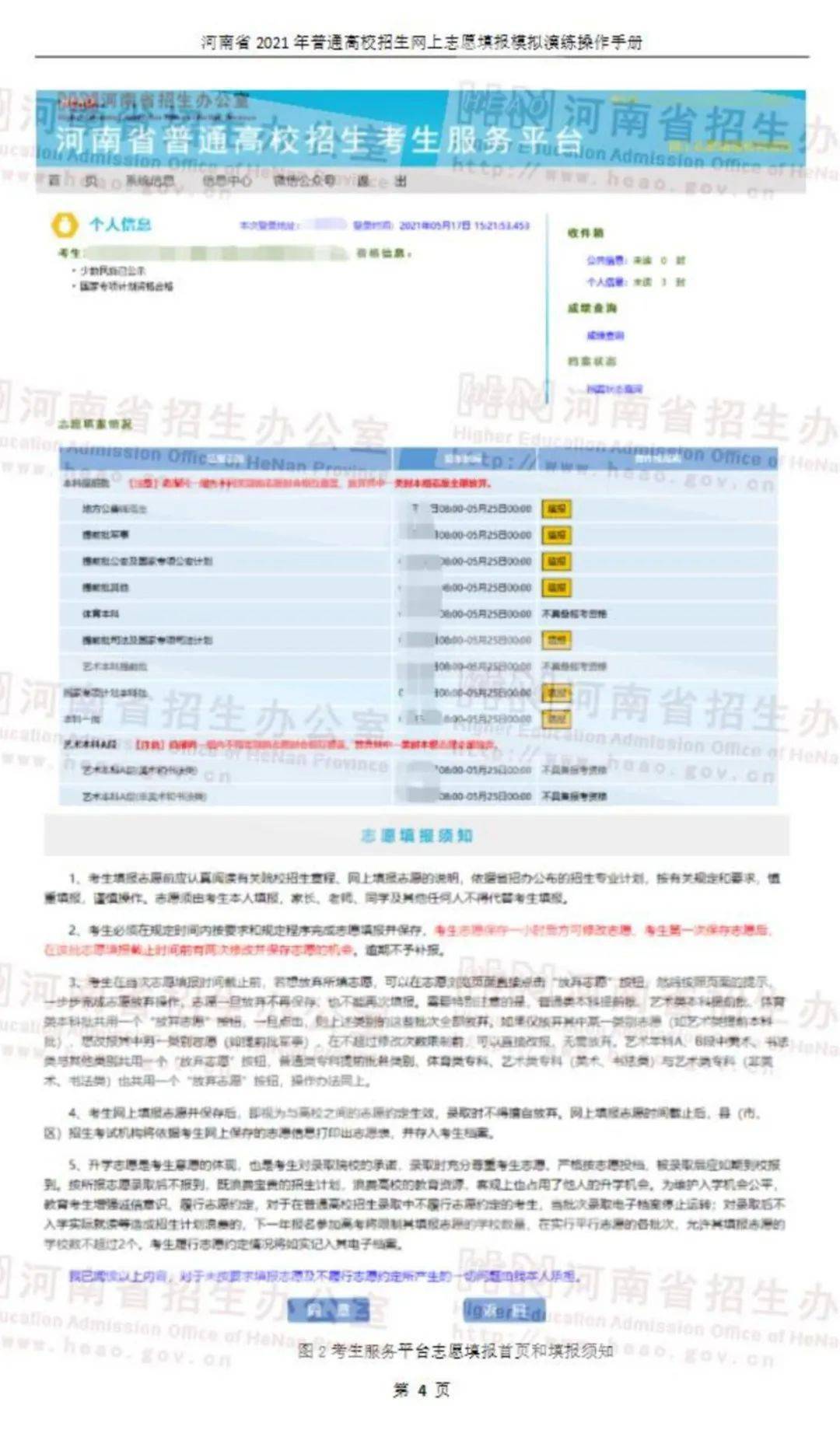 新澳门大众网官网开奖,具体实施指导_1440p13.789