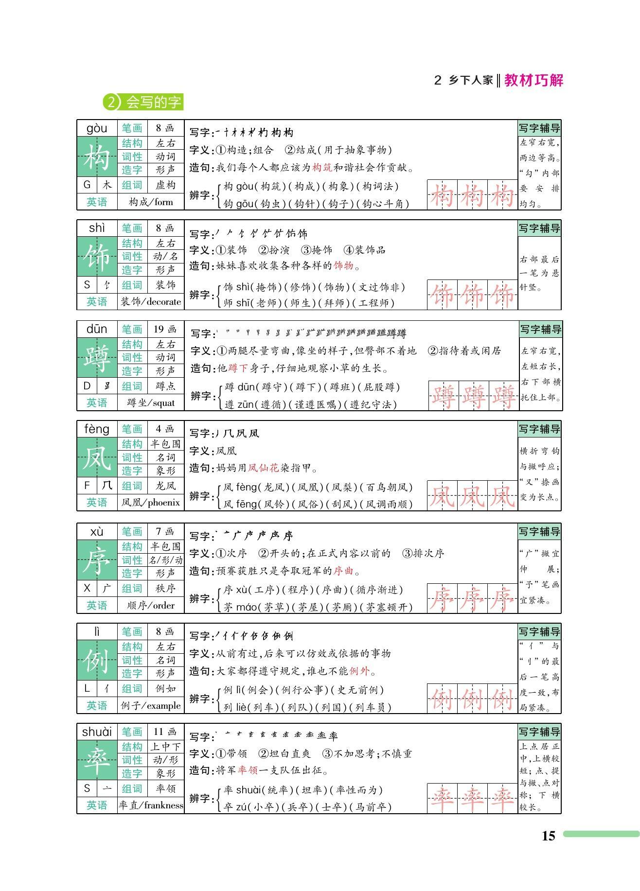 2024年12月8日 第51页