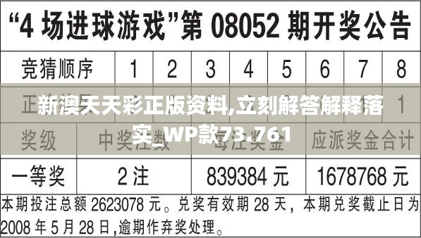 2024年天天彩资料免费大全,实地评估解析数据_MP12.979