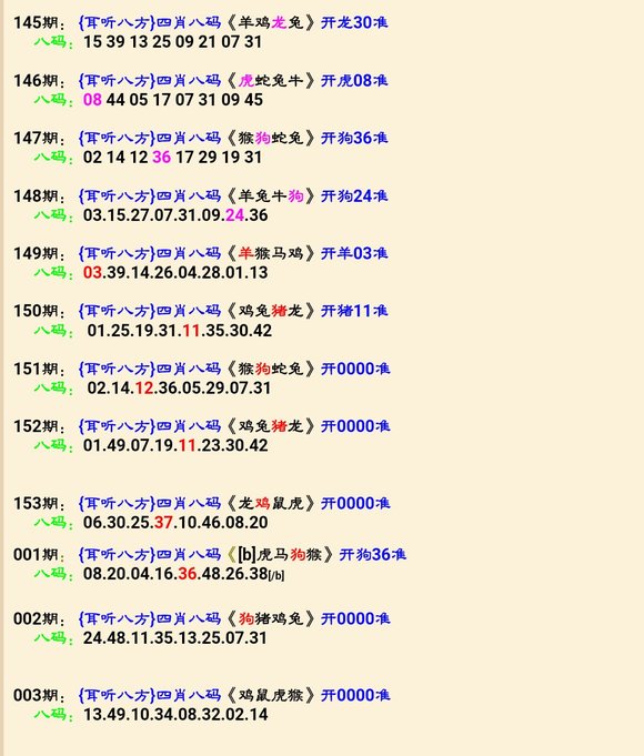 2024年12月8日 第41页