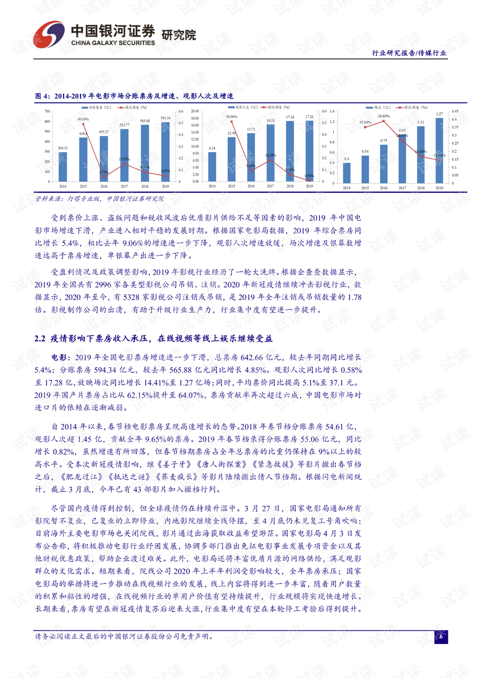 2024年12月8日 第35页