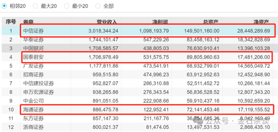 2024年12月8日 第25页