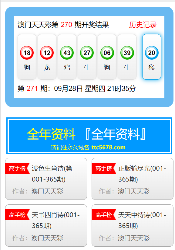 天天彩免费资料大全正版,最新方案解答_FT93.627