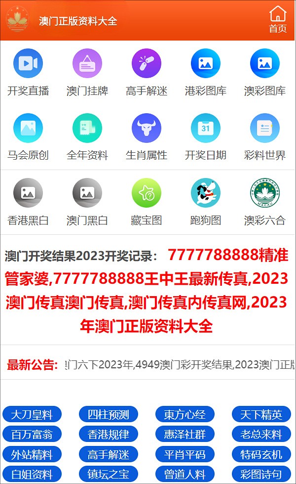 澳门正版资料全年免费公开精准资料一,精准实施分析_限定版97.598