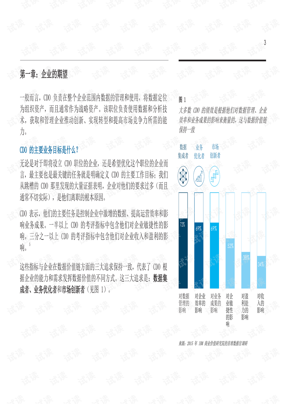 新奥最快最准免费资料,全局性策略实施协调_soft13.229