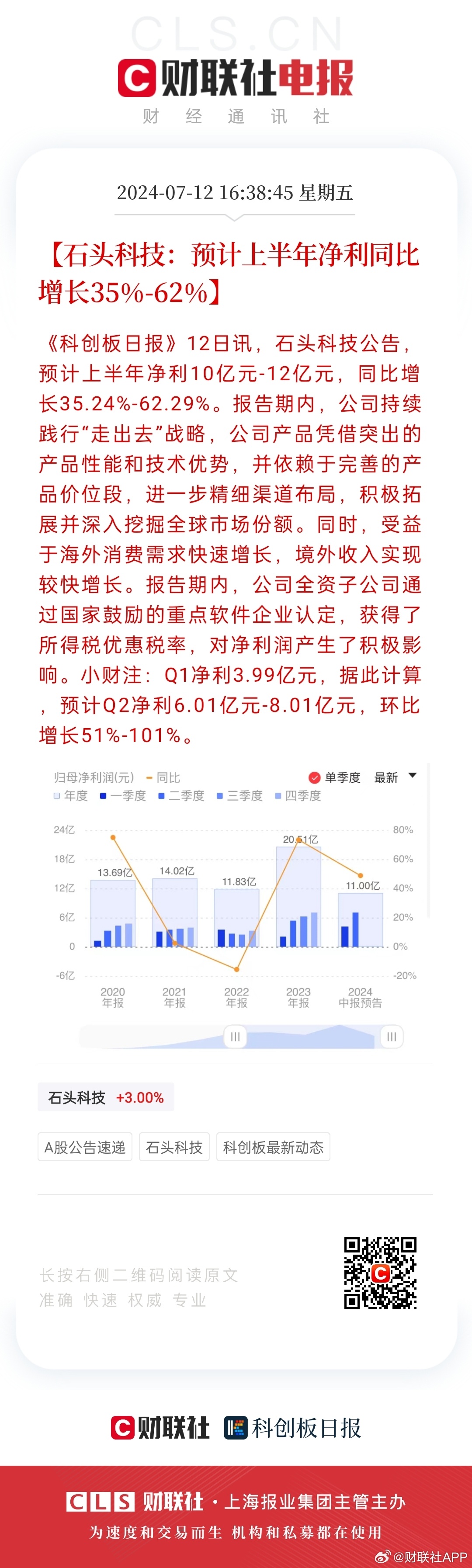 新奥天天彩正版免费全年资料,全面执行数据设计_WearOS13.722