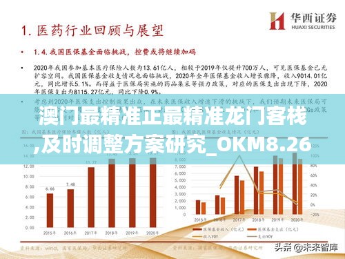 新门内部资料最新版本2024年,精细设计解析策略_XR97.325