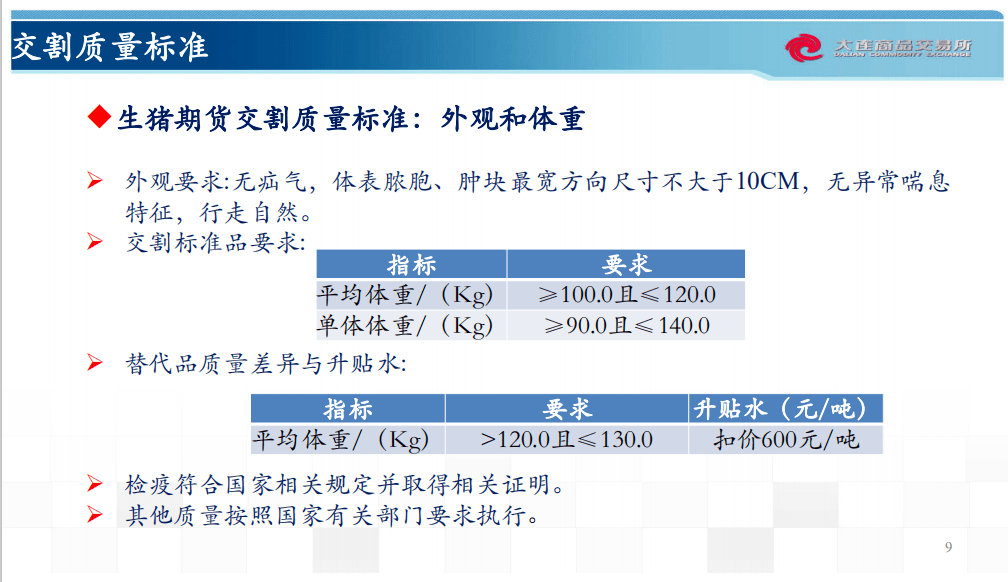 新澳天天开奖资料大全262期,专家解析说明_Deluxe47.537