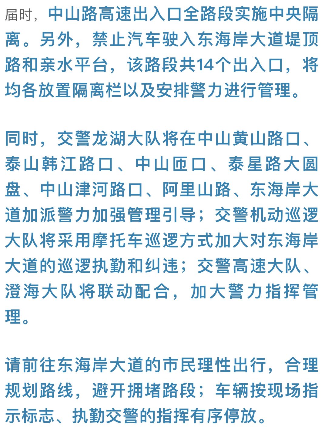 新澳门今晚开特马开奖,涵盖了广泛的解释落实方法_进阶版6.662