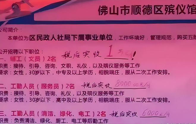 中江县殡葬事业单位招聘信息与职业前景展望发布