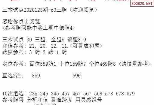 超准三中三永不改料免费,数据驱动计划设计_pro97.349