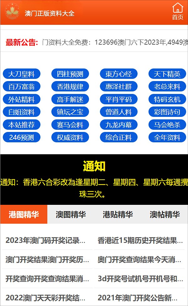 澳门一肖一特100精准免费,广泛的关注解释落实热议_豪华版180.300