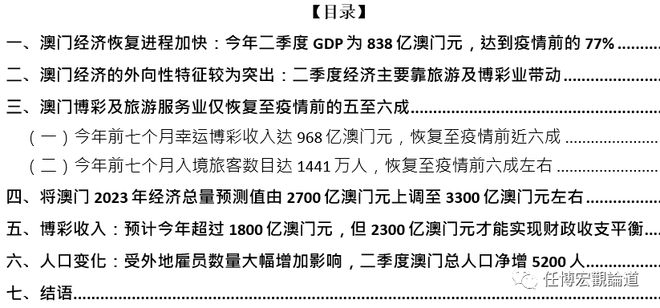 澳门王中王100%的资料2024,全面数据执行计划_Notebook74.773