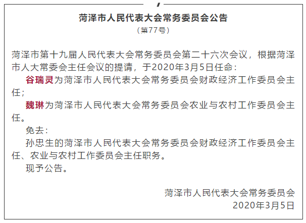 宝应县财政局人事任命揭晓，开启财政事业新篇章