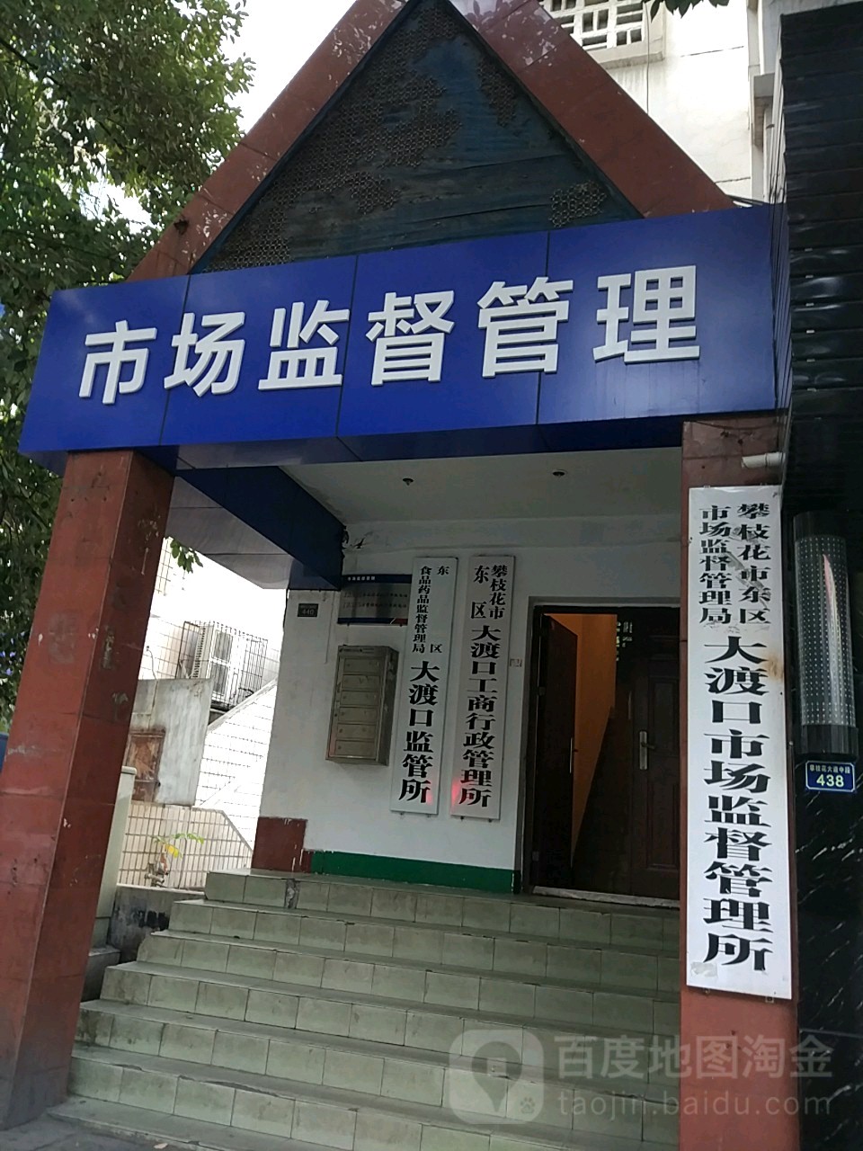 攀枝花市工商局推动市场监管现代化，助力地方经济高质量发展项目新动态