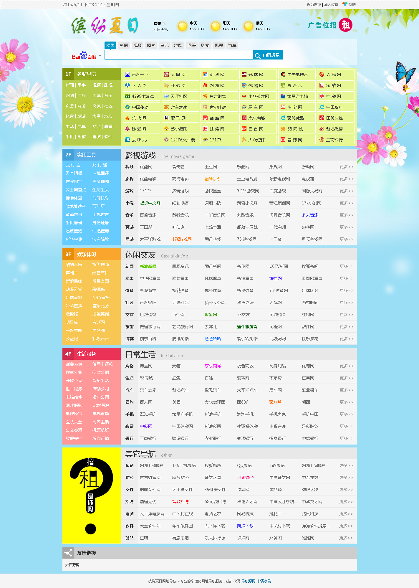 新澳门彩心水网站,功能性操作方案制定_SE版87.922