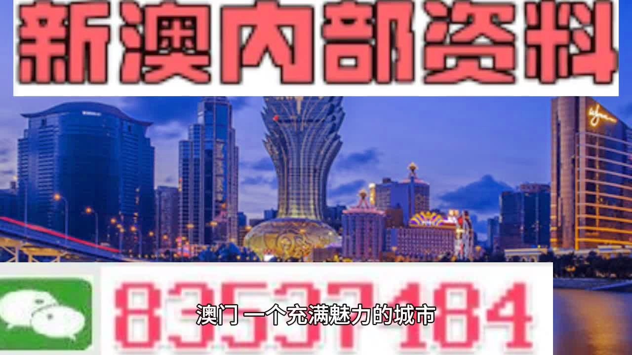 新澳门玄机免费资料,数据整合设计执行_试用版80.71