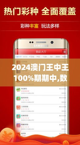 新澳门王中王100%期期中,创造力策略实施推广_户外版15.97