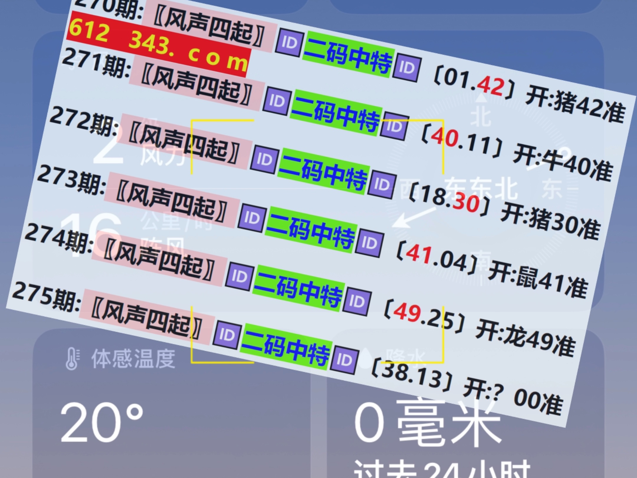 20246571067Com奥门开奖记录,最佳精选解析说明_精装款49.836