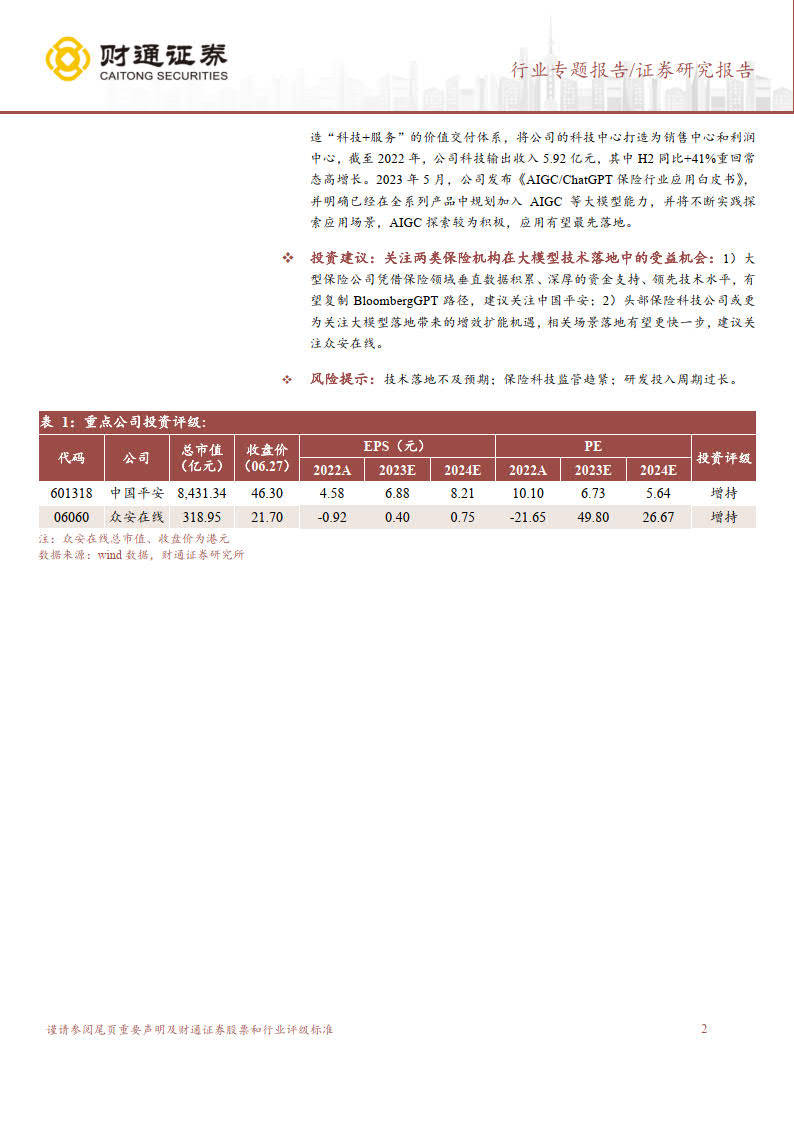 新澳门全年免费料,深度数据应用实施_限量版60.328